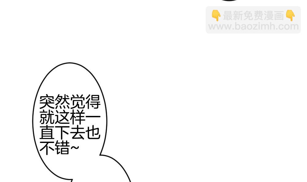 🍻拂晓的花嫁 第280话 人类 5 第7页