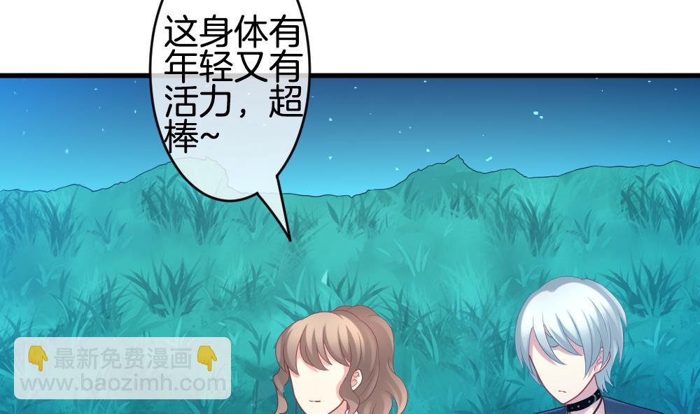 🍻拂晓的花嫁 第280话 人类 5 第8页