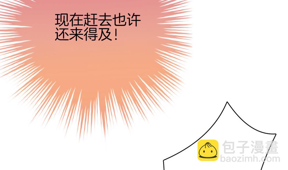 🍻拂晓的花嫁 第282话 人类 7 第11页