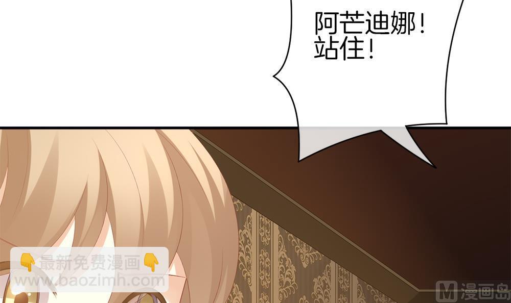 🍻拂晓的花嫁 第282话 人类 7 第12页