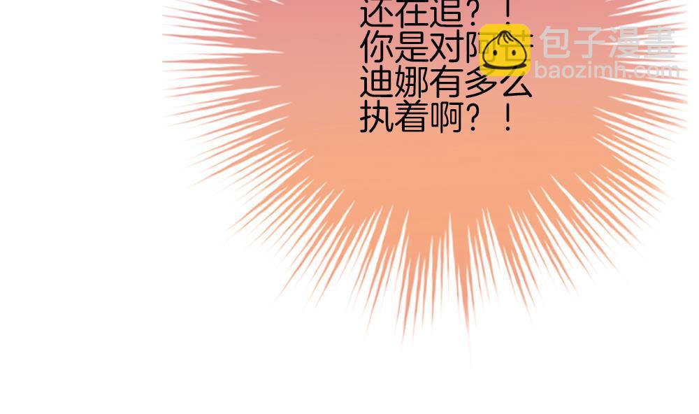 🍻拂晓的花嫁 第282话 人类 7 第14页