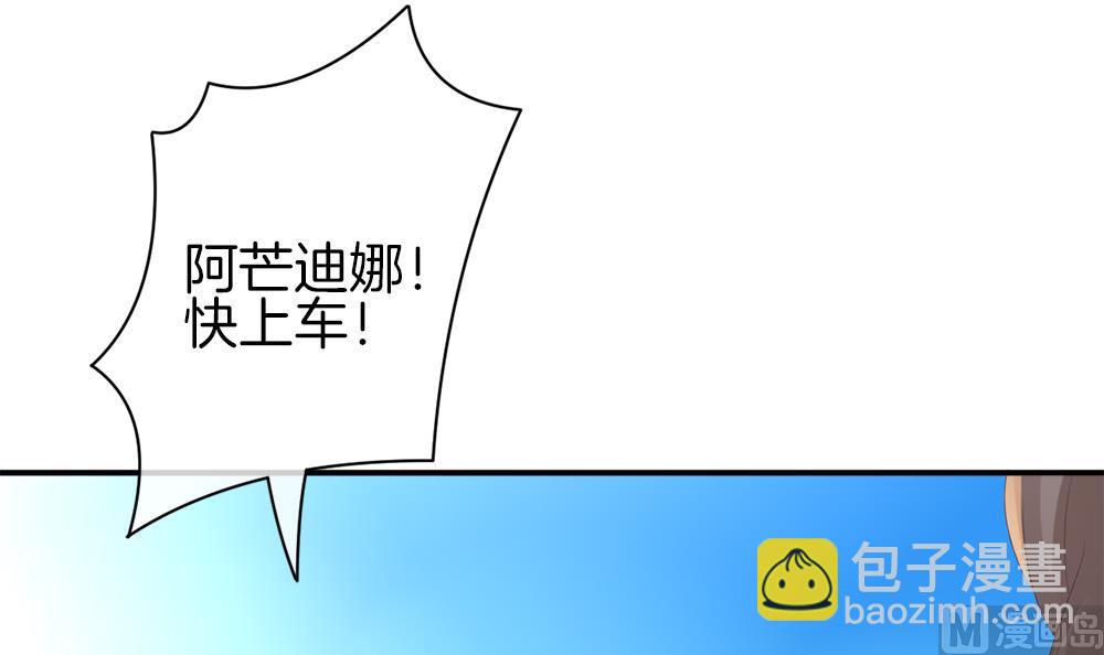 🍻拂晓的花嫁 第282话 人类 7 第15页