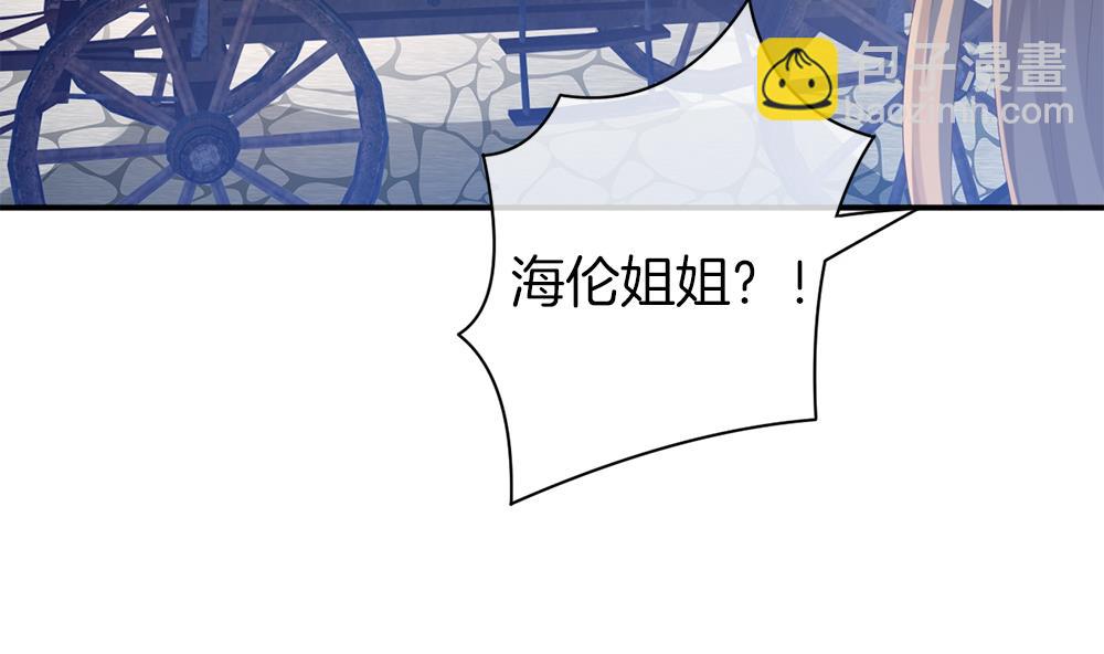 🍻拂晓的花嫁 第282话 人类 7 第17页