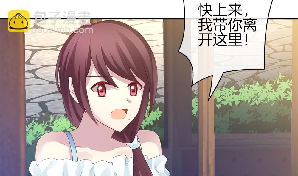 🍻拂晓的花嫁 第282话 人类 7 第19页