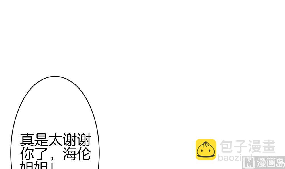 🍻拂晓的花嫁 第282话 人类 7 第21页