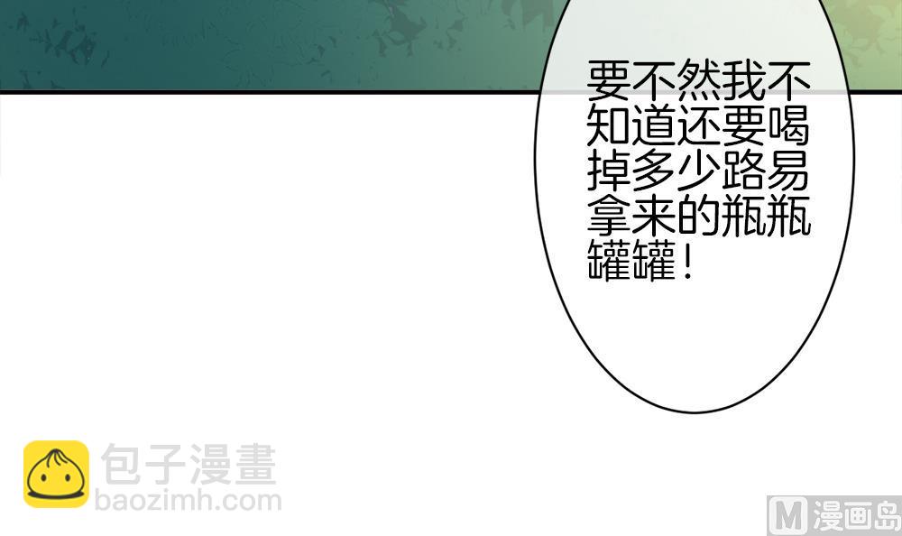 🍻拂晓的花嫁 第282话 人类 7 第24页