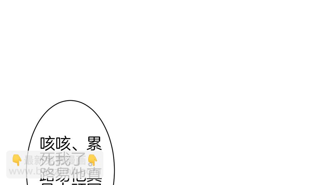 🍻拂晓的花嫁 第282话 人类 7 第25页