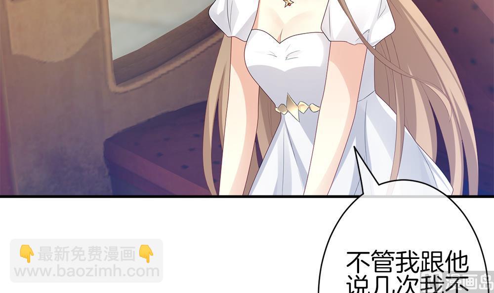 🍻拂晓的花嫁 第282话 人类 7 第27页