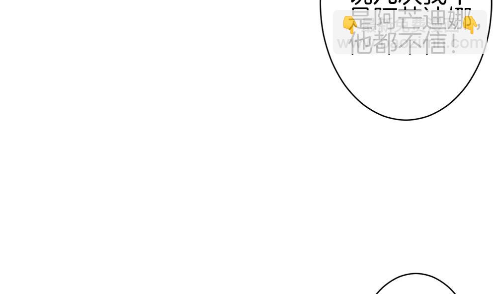 🍻拂晓的花嫁 第282话 人类 7 第28页