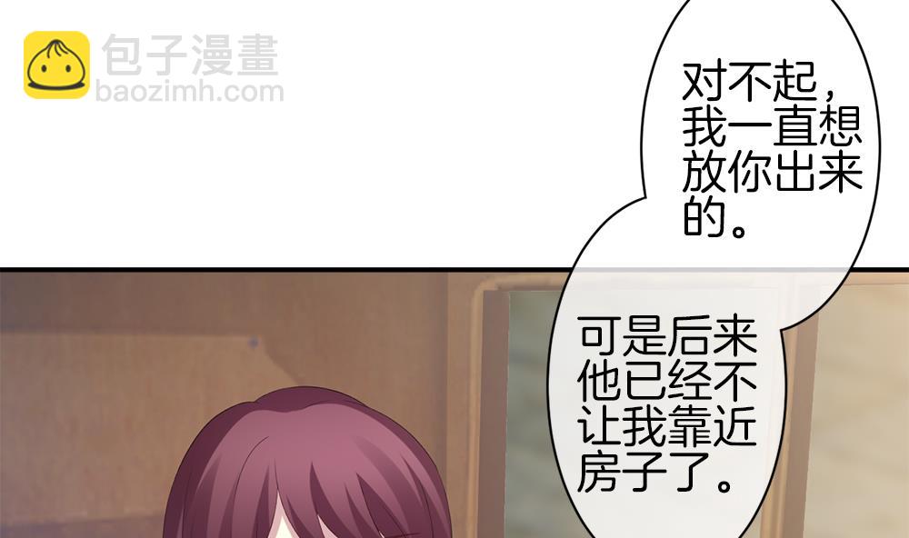 🍻拂晓的花嫁 第282话 人类 7 第29页