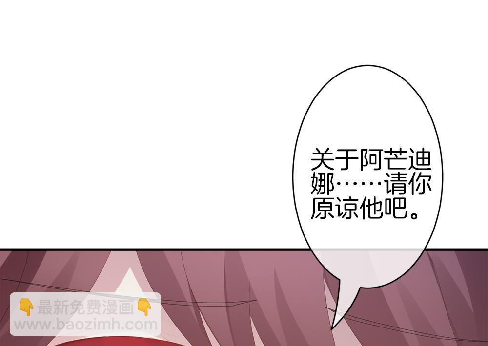 🍻拂晓的花嫁 第282话 人类 7 第32页