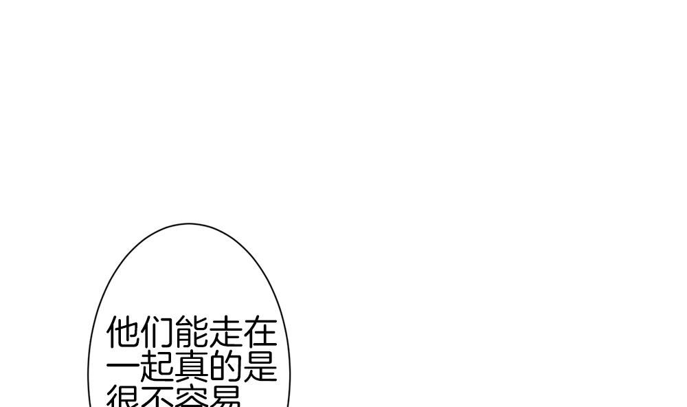 🍻拂晓的花嫁 第282话 人类 7 第34页