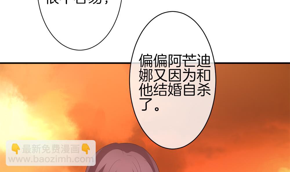 🍻拂晓的花嫁 第282话 人类 7 第35页