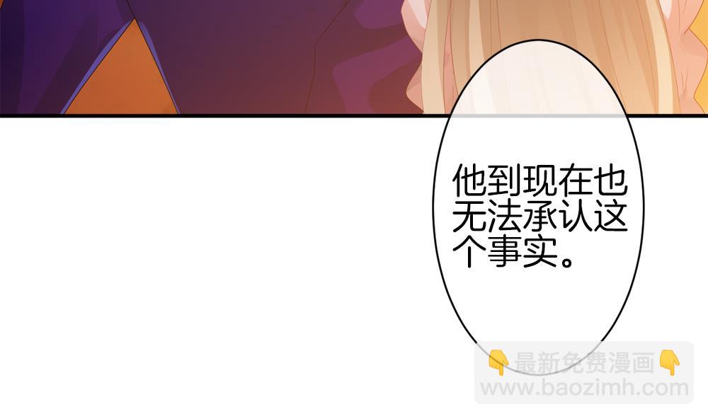 🍻拂晓的花嫁 第282话 人类 7 第37页