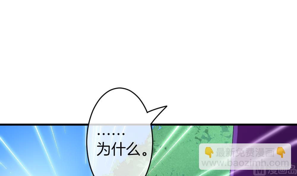 🍻拂晓的花嫁 第282话 人类 7 第39页