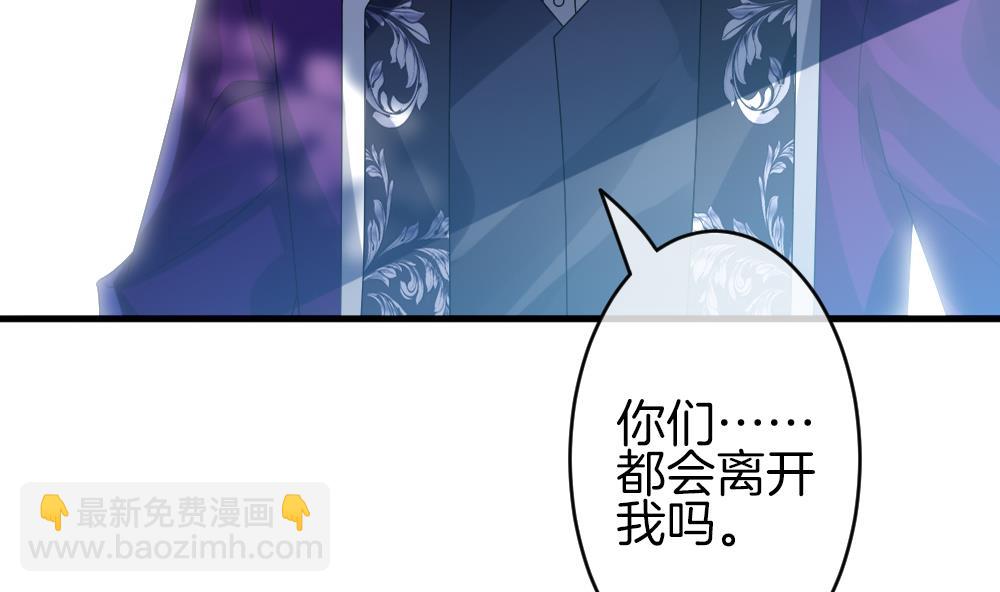 🍻拂晓的花嫁 第282话 人类 7 第44页