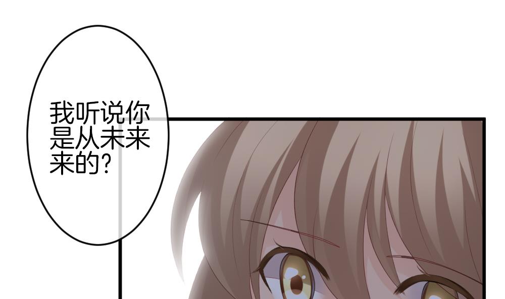 🍻拂晓的花嫁 第282话 人类 7 第46页