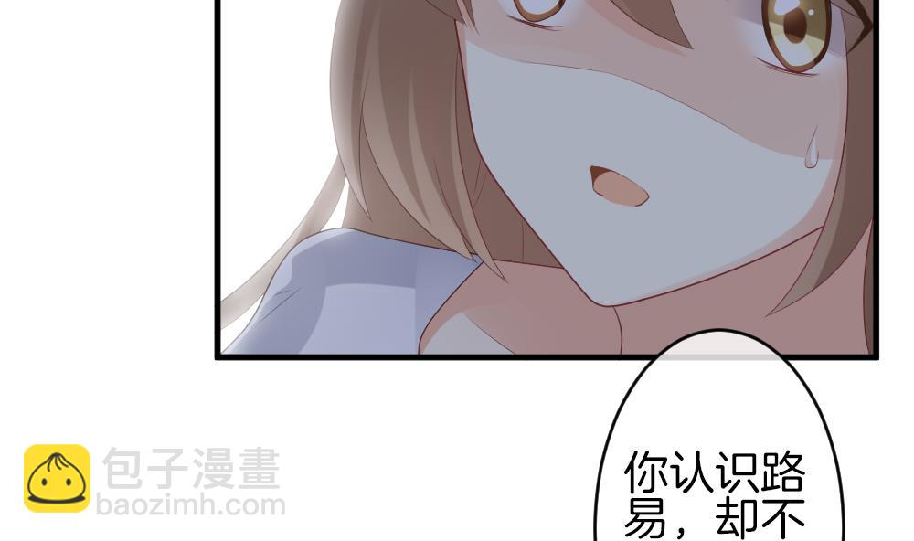 🍻拂晓的花嫁 第282话 人类 7 第47页