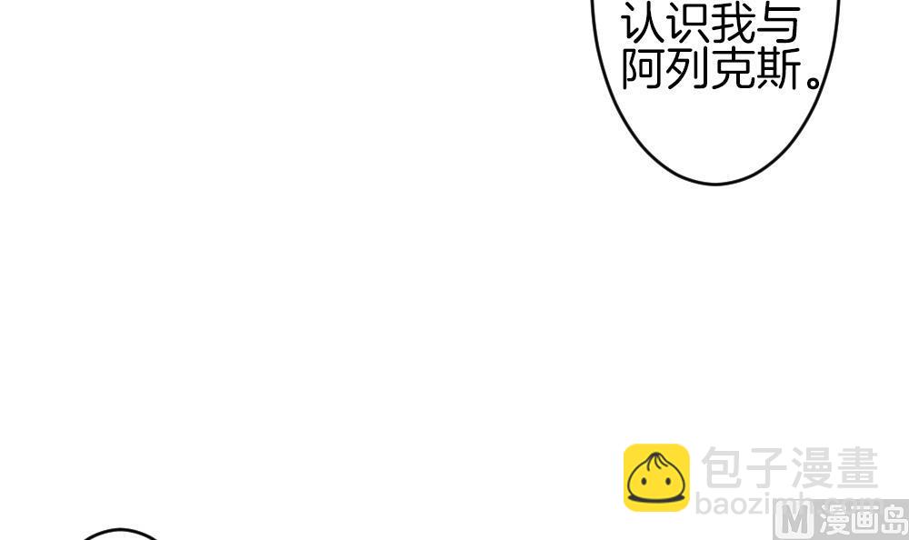 🍻拂晓的花嫁 第282话 人类 7 第48页