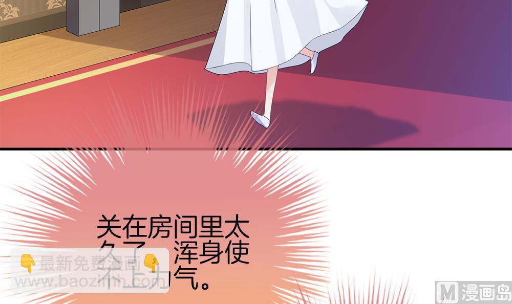 🍻拂晓的花嫁 第282话 人类 7 第6页