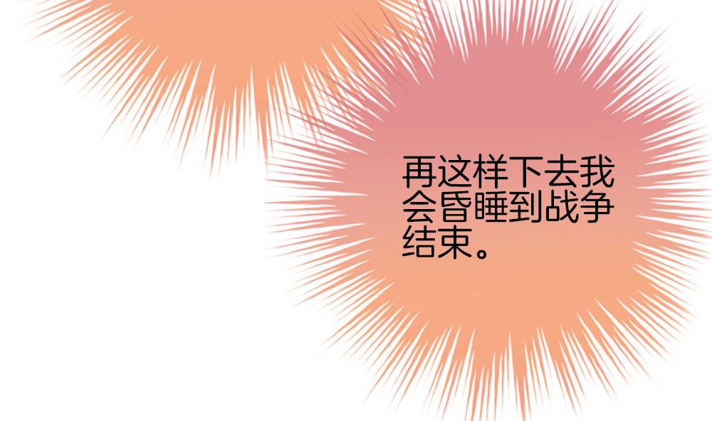 🍻拂晓的花嫁 第282话 人类 7 第7页