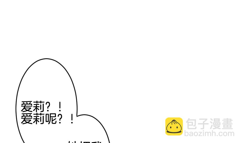 🍻拂晓的花嫁 第284话 人类 9 第17页