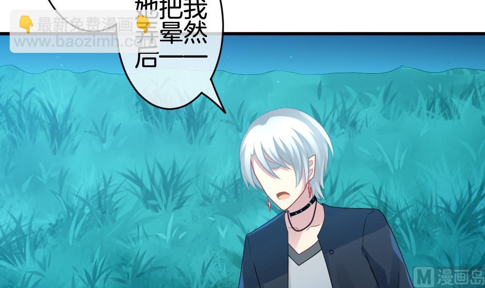 🍻拂晓的花嫁 第284话 人类 9 第18页