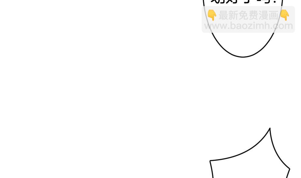 🍻拂晓的花嫁 第284话 人类 9 第20页