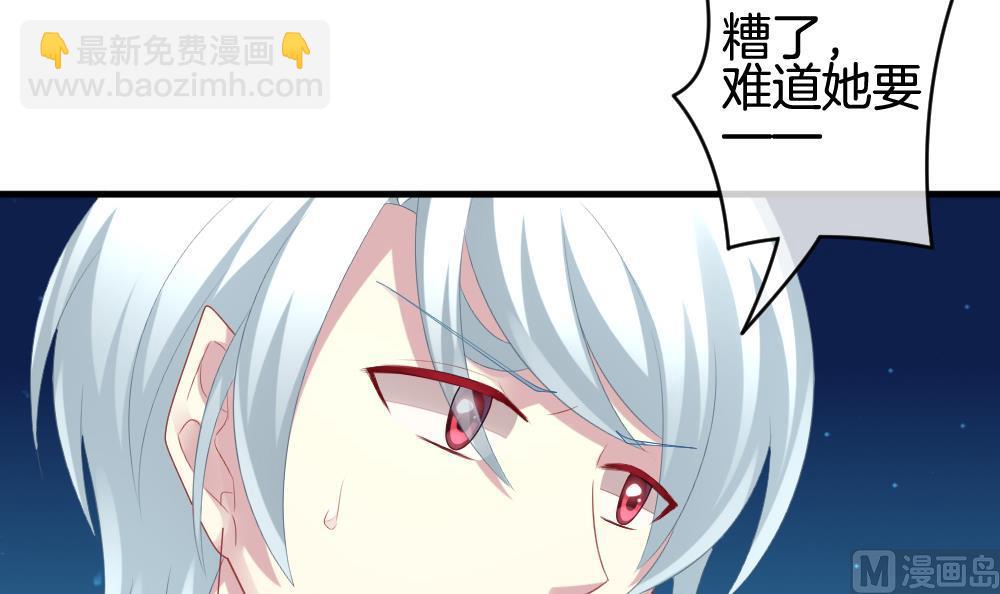 🍻拂晓的花嫁 第284话 人类 9 第21页