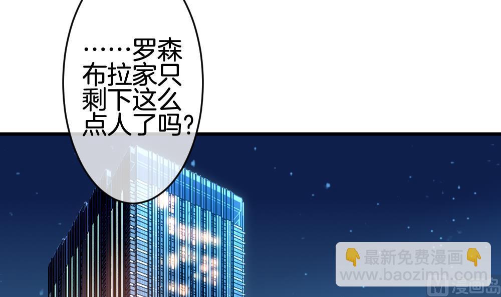 🍻拂晓的花嫁 第284话 人类 9 第24页