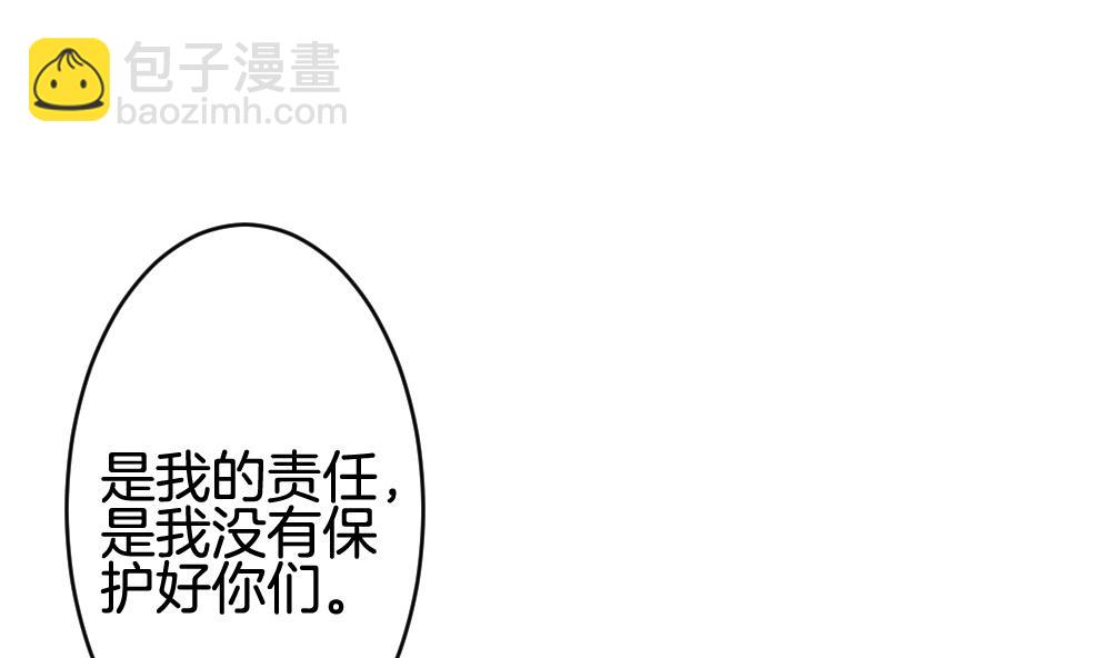 🍻拂晓的花嫁 第284话 人类 9 第26页