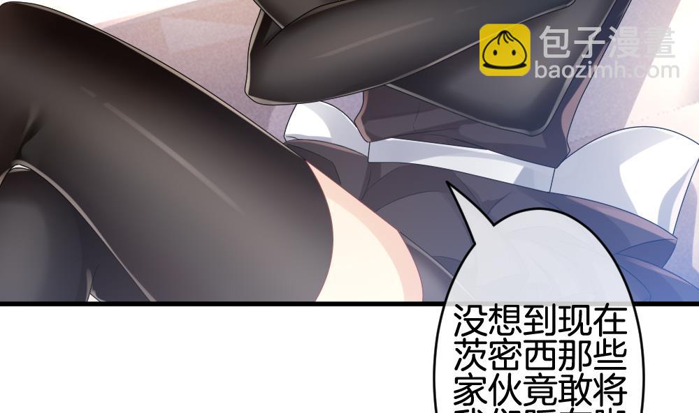 🍻拂晓的花嫁 第284话 人类 9 第29页