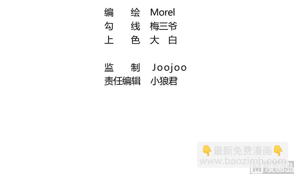 🍻拂晓的花嫁 第284话 人类 9 第3页