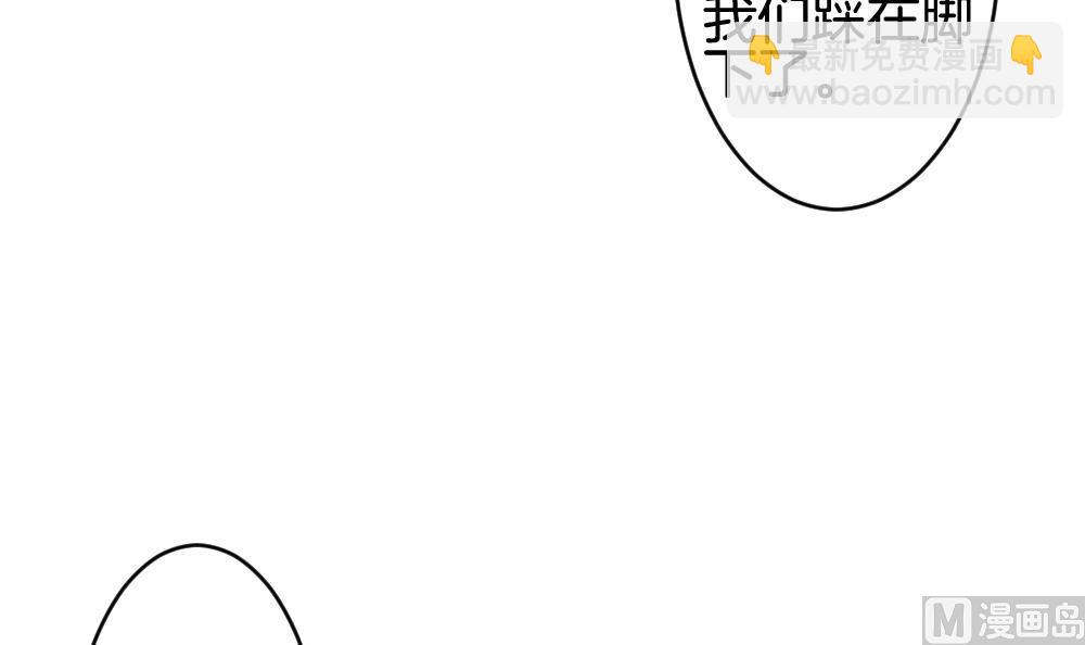 🍻拂晓的花嫁 第284话 人类 9 第30页