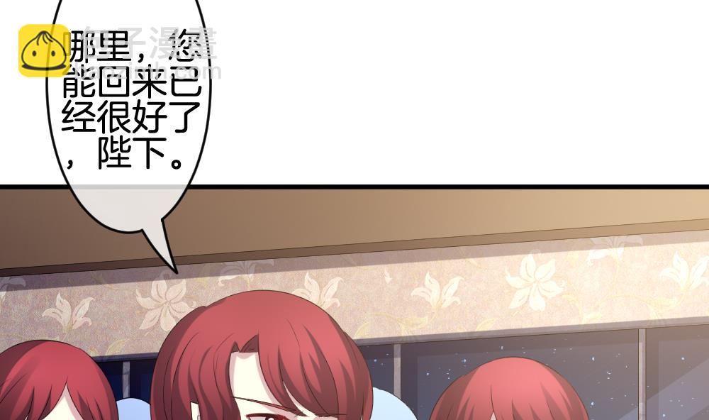 🍻拂晓的花嫁 第284话 人类 9 第31页