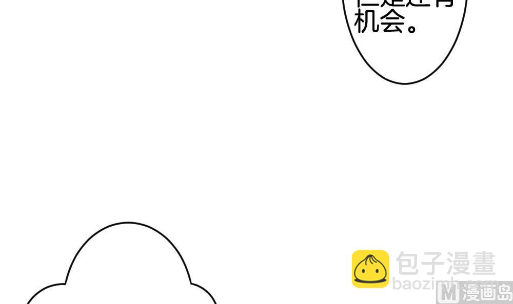 🍻拂晓的花嫁 第284话 人类 9 第33页