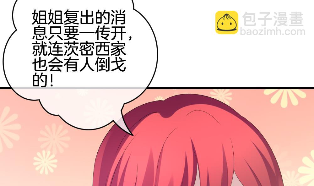 🍻拂晓的花嫁 第284话 人类 9 第34页