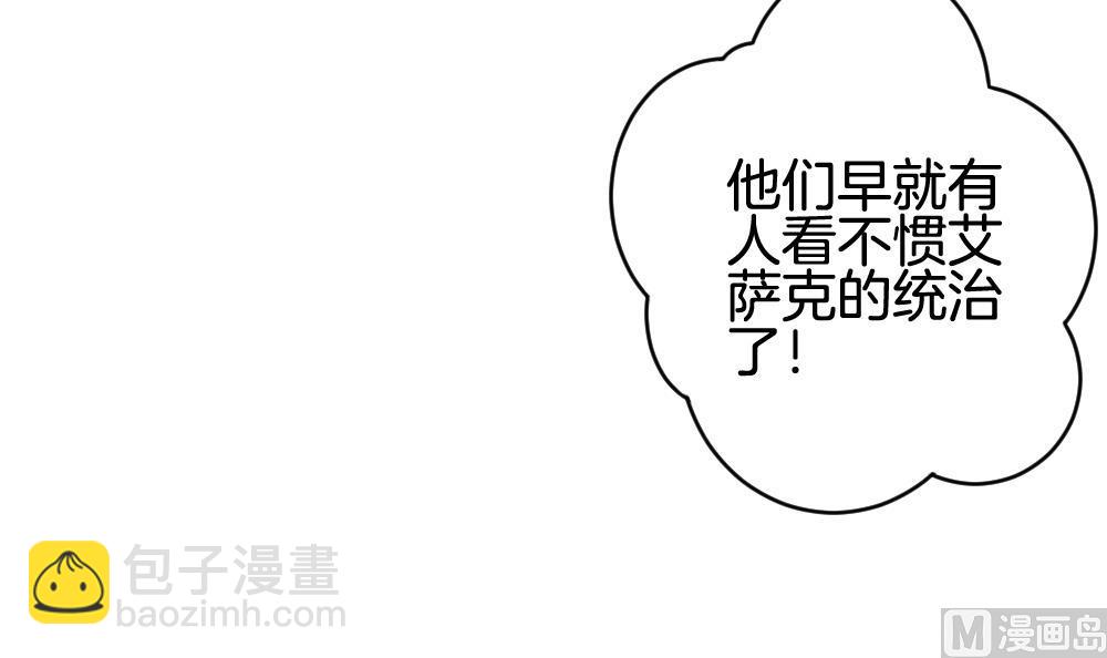 🍻拂晓的花嫁 第284话 人类 9 第36页
