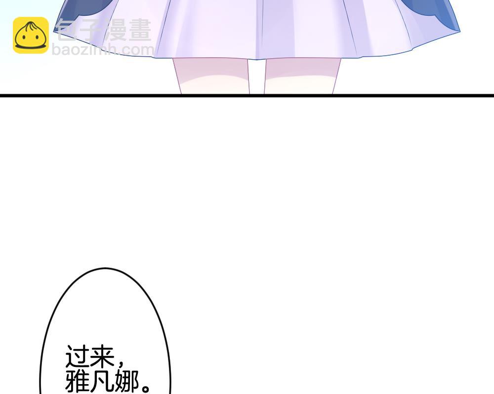 🍻拂晓的花嫁 第284话 人类 9 第40页