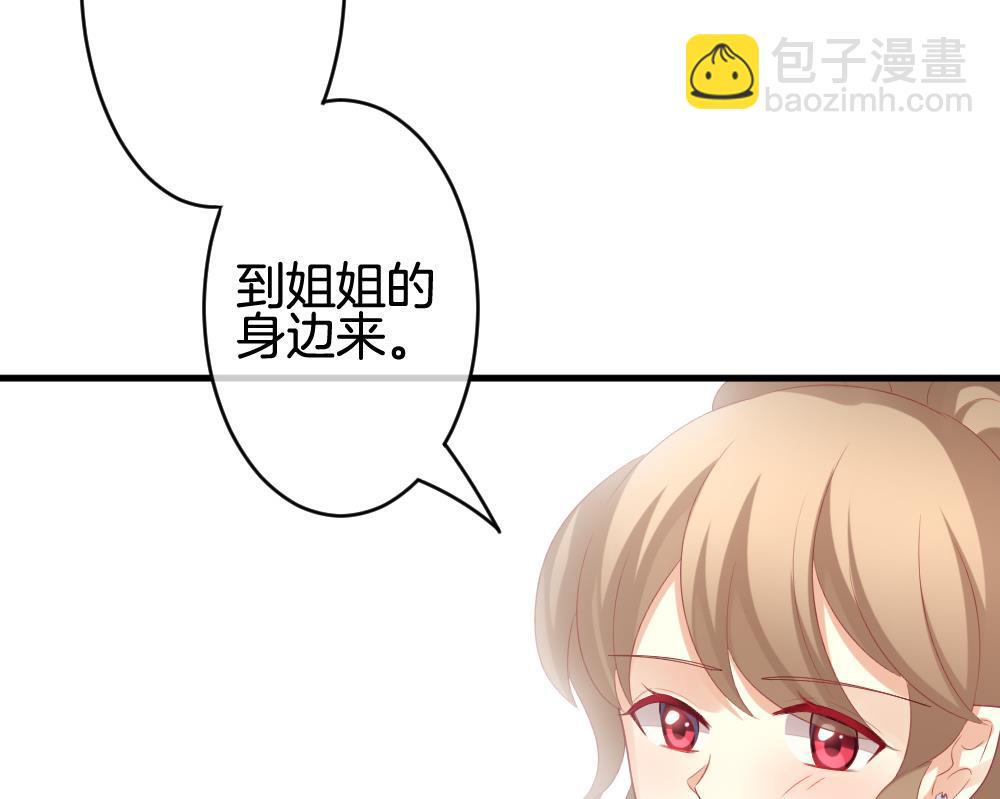 🍻拂晓的花嫁 第284话 人类 9 第41页