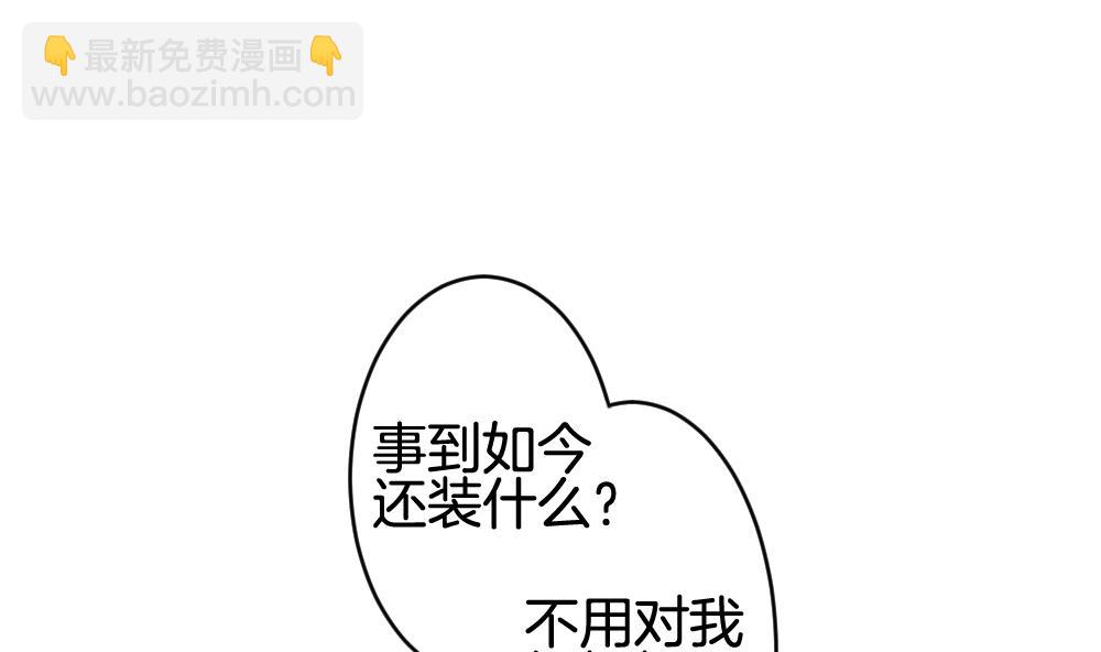 🍻拂晓的花嫁 第284话 人类 9 第43页