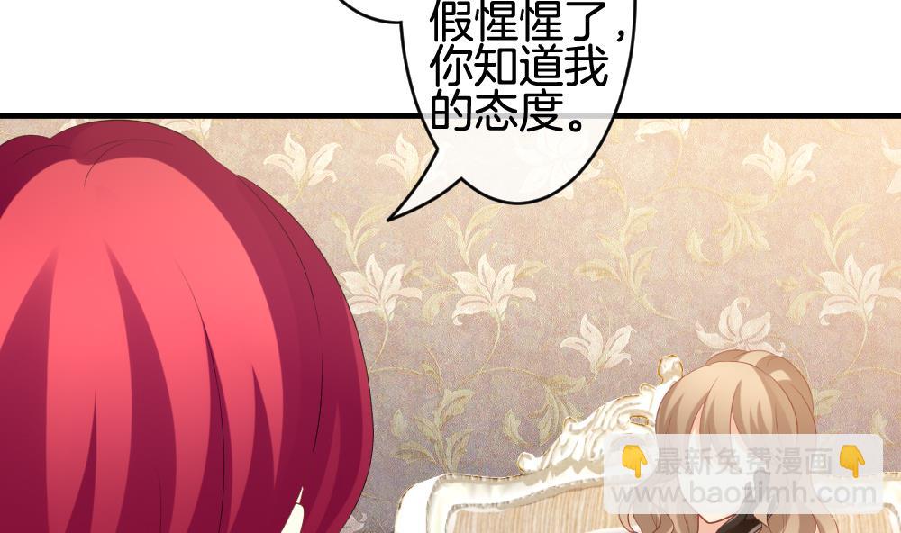 🍻拂晓的花嫁 第284话 人类 9 第44页