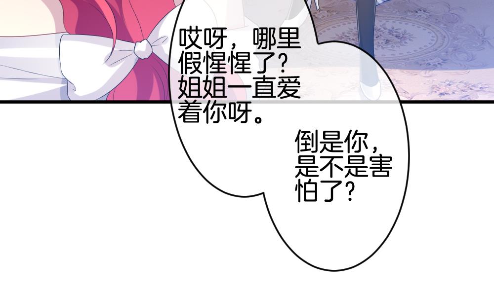 🍻拂晓的花嫁 第284话 人类 9 第46页