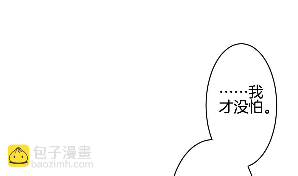 🍻拂晓的花嫁 第284话 人类 9 第47页