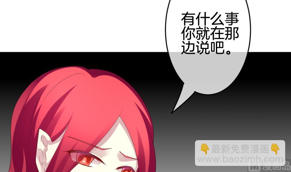 🍻拂晓的花嫁 第284话 人类 9 第48页