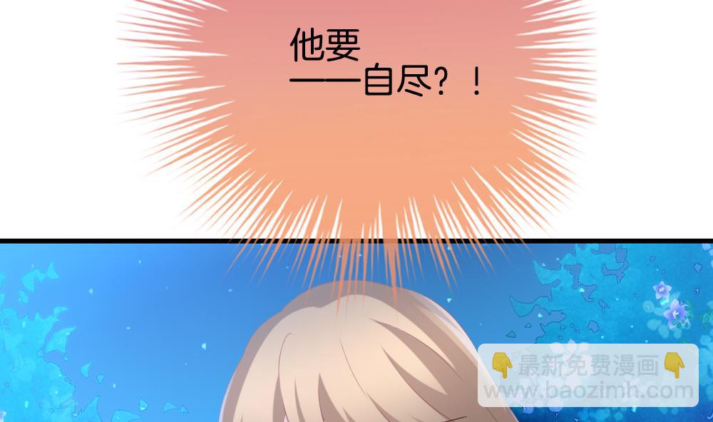 🍻拂晓的花嫁 第284话 人类 9 第5页