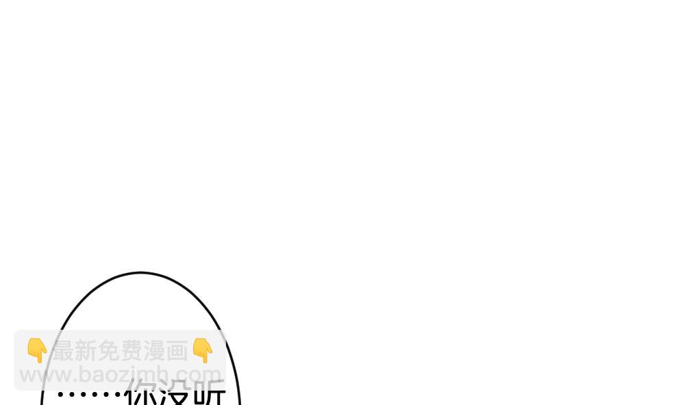 🍻拂晓的花嫁 第284话 人类 9 第50页
