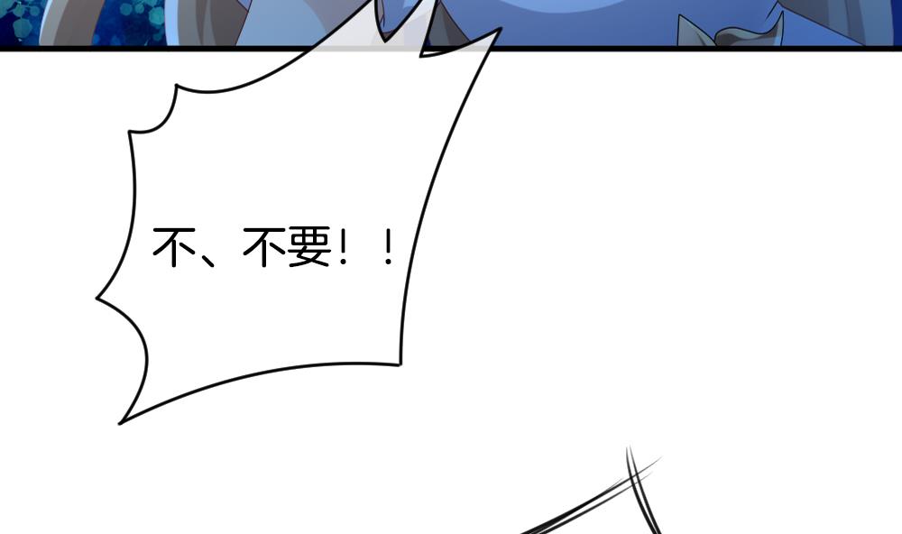 🍻拂晓的花嫁 第284话 人类 9 第7页