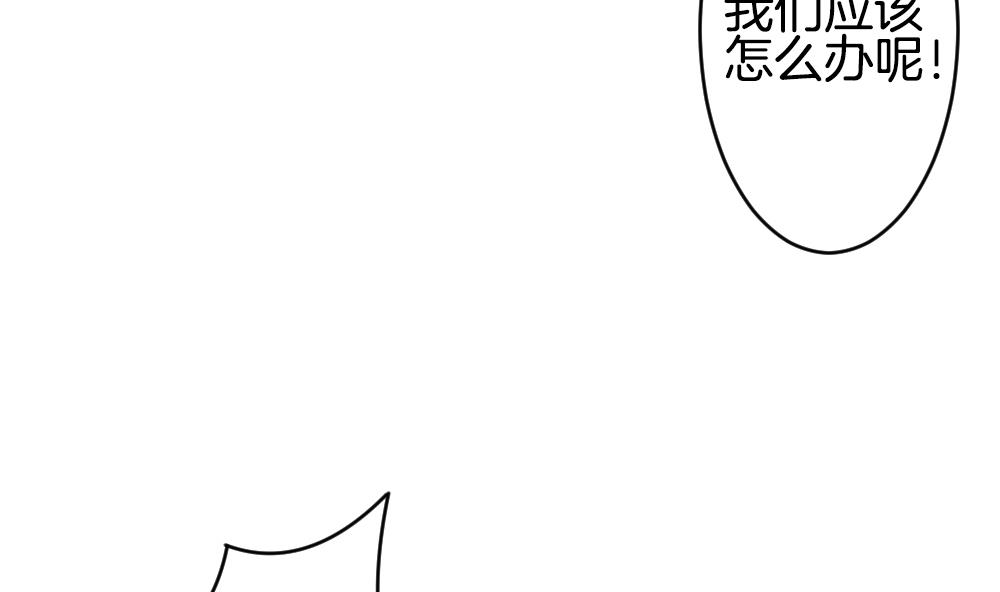 🍻拂晓的花嫁 第286话 人类 11 第11页