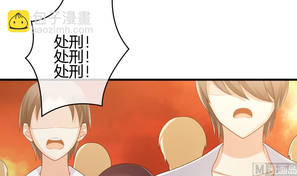 🍻拂晓的花嫁 第286话 人类 11 第12页